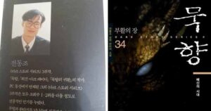 묵향34권 배신의 시대
