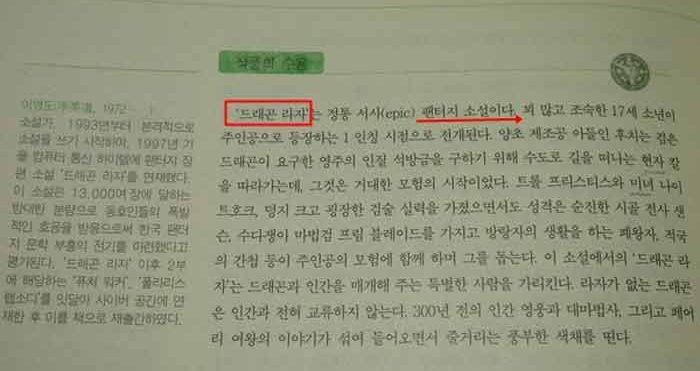 드래곤 라자