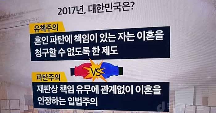 유책주의 vs 파탄주의